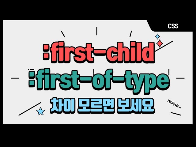 시니어 개발자도 모르길래 만든 영상