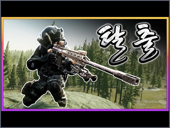 10년 만에 지옥같은 타르코프에서 진엔딩을 봤습니다.