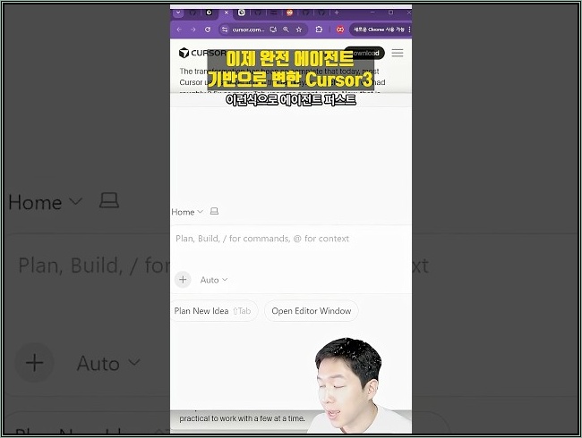 Cursor3 에이전트 중심 에디터 출시 소식. 이제 자동완성보다 에이전트호출이 더 많다고 하네요. #커서 #ai #llm #claudecode #codex #gemini