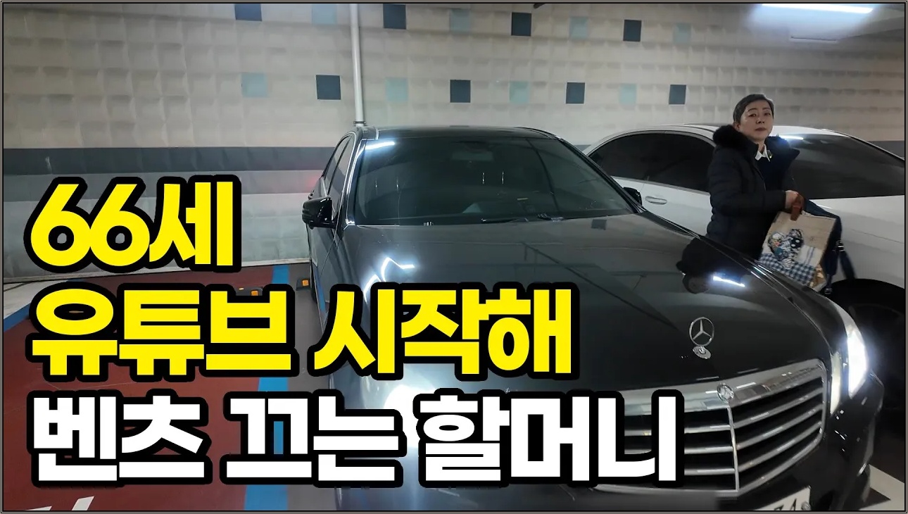 "66세 할머니도 합니다" 하루1시간 유튜브라디오로 월600 버는 할머니