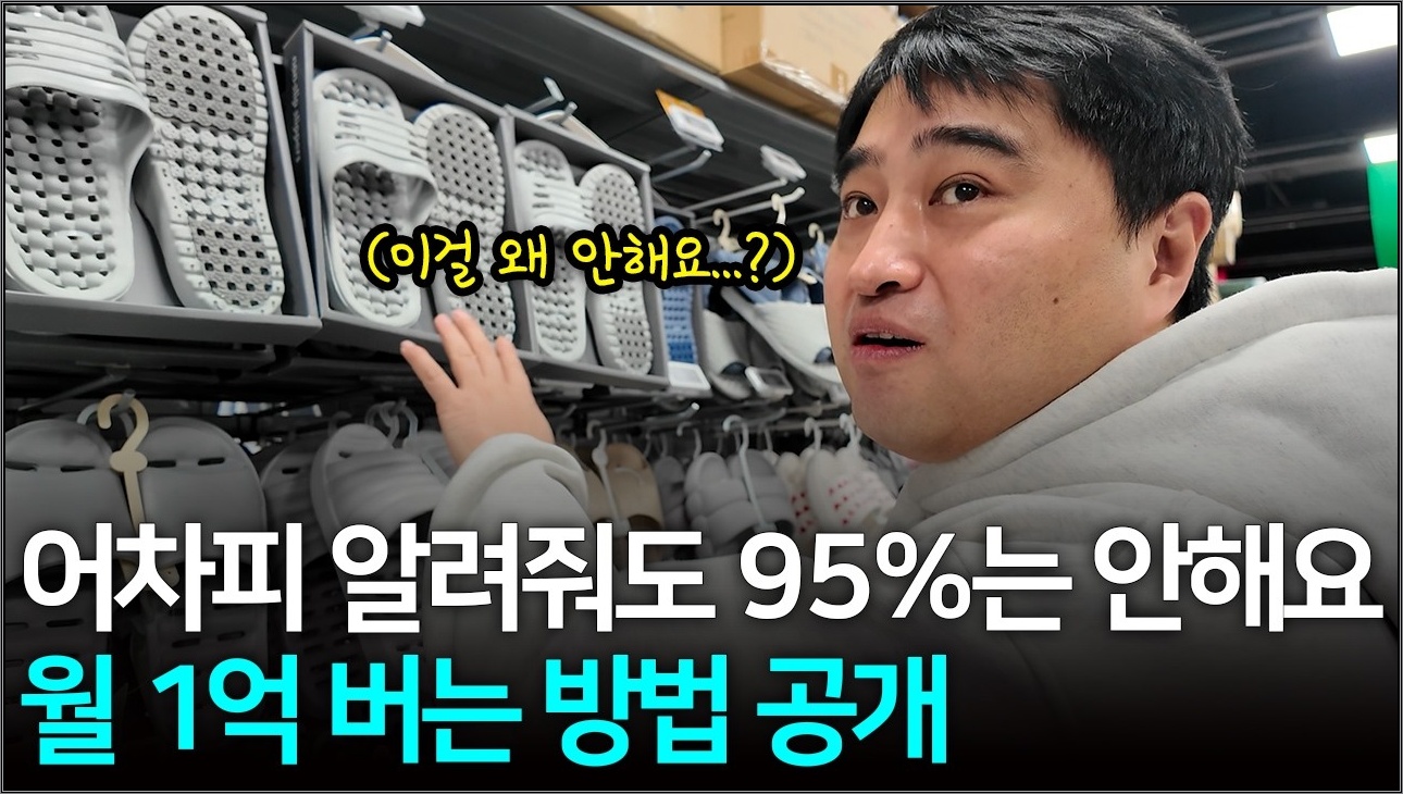 AI로 이마트에서 상품 찾고 이커머스 사업을 운영 중인 40대 대표의 하루