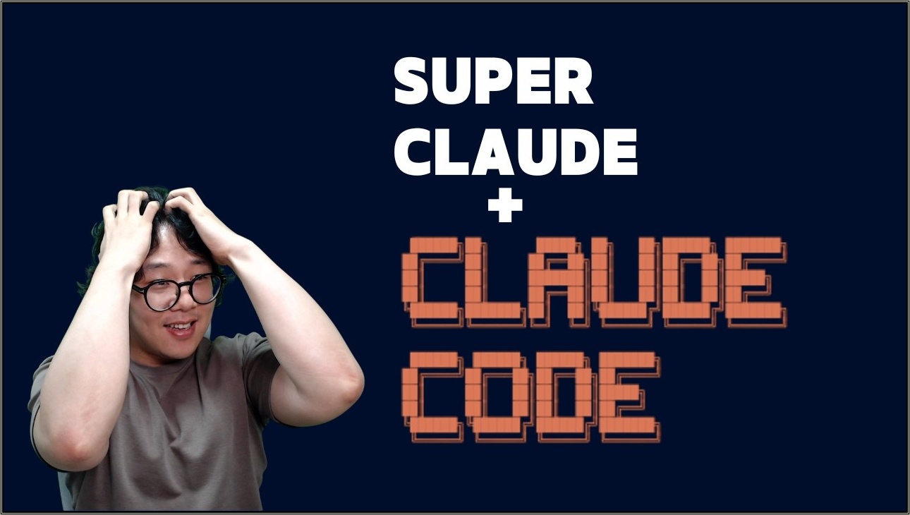클로드 코드 쓴다면 꼭 Super Claude 같이 쓰세요 공짜인데 미쳤습니다...