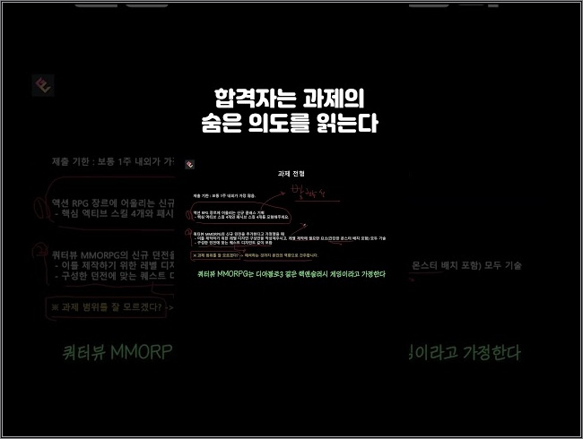 대기업 팀장이 알려주는 면접 전략 특강 [2] 취업 프로세스 짚고가기