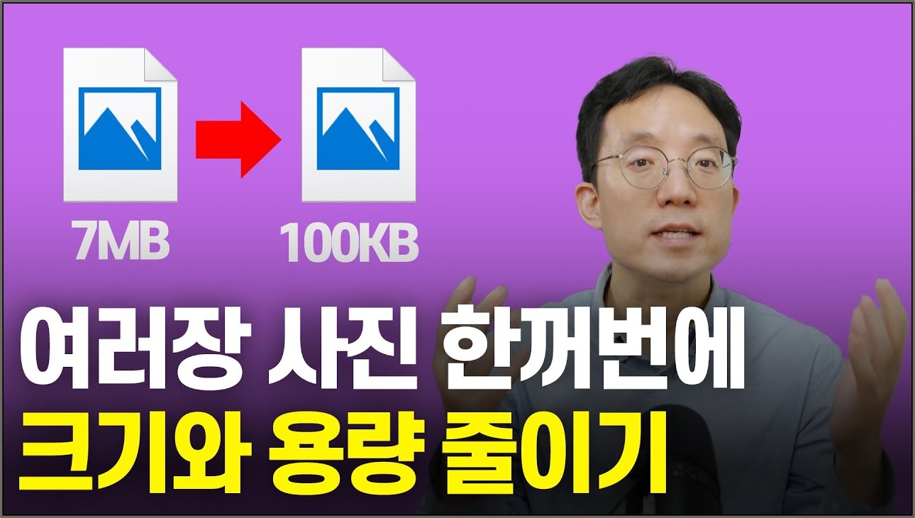 여러장 사진 한꺼번에 크기와 용량 줄이기 | 사진테두리 | 사진위 로고삽입
