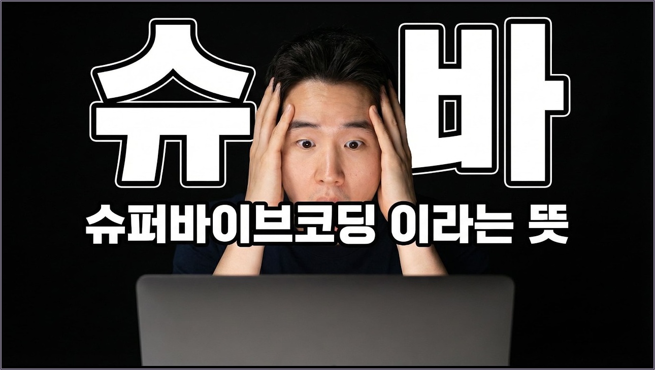 이 방법으로 3시간 만에 AI 앱 만들었습니다 (클로드 코드 + 안티그래비티 + 코덱스)