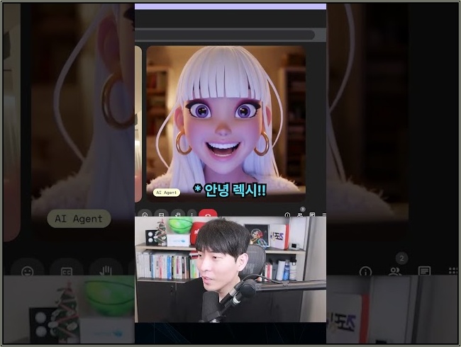 AI와 미팅하는 방법 ㄷㄷ