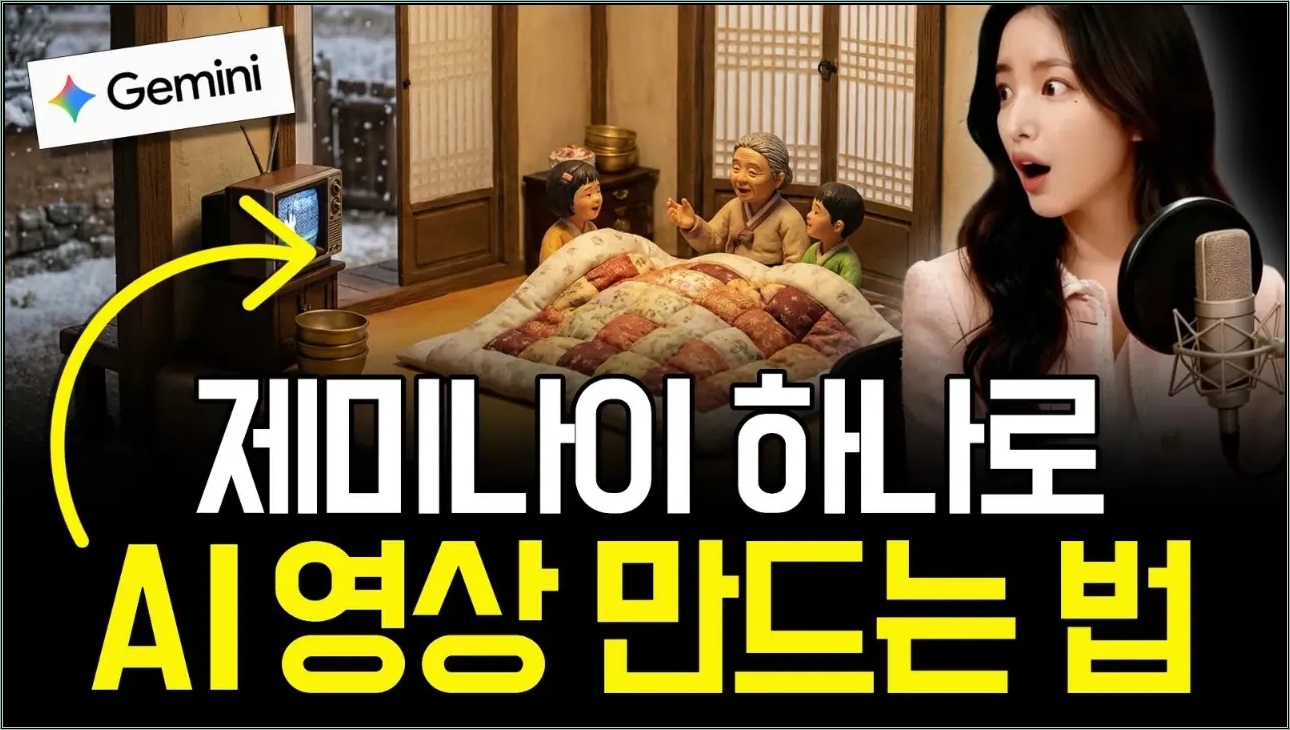제미나이 하나로 끝! '고퀄리티' 미니어처 AI 영상 만들기 | 5070 취향저격 '비밀 프롬프트' (최초 공개)
