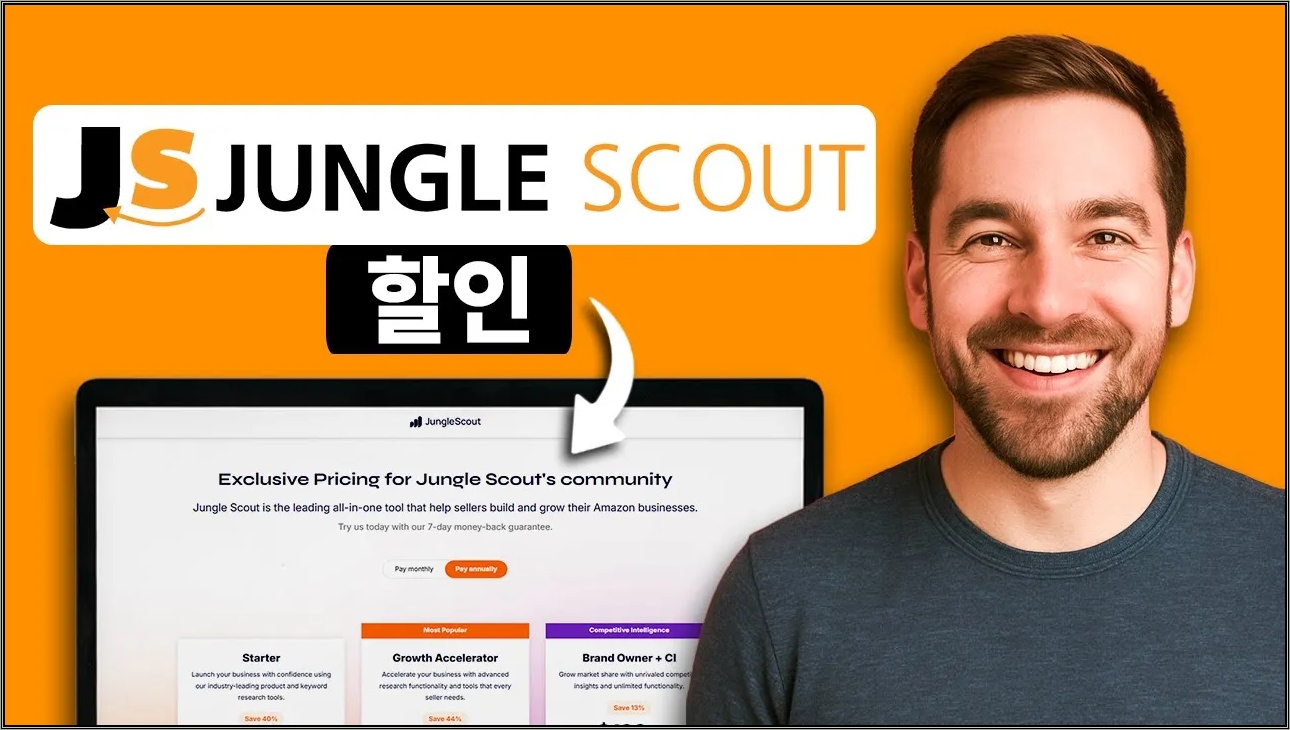 Jungle Scout 쿠폰 코드 2026 – 아마존 판매자 도구 최대 44% 할인!
