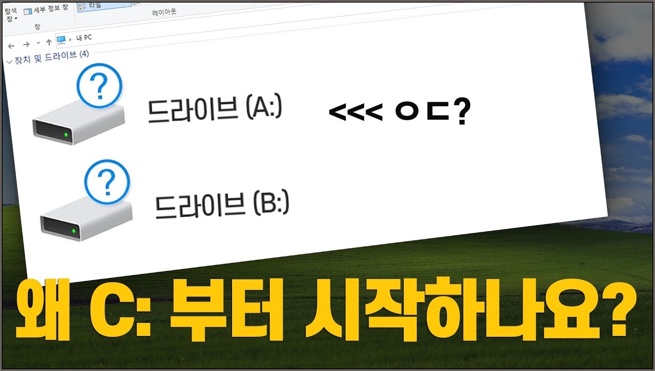 이전 세대 저장장치의 추억