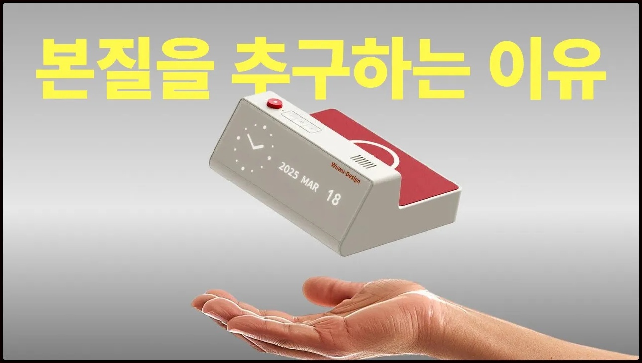 아이폰 올려두고 충전 가능? 신기한 탁상시계 리뷰