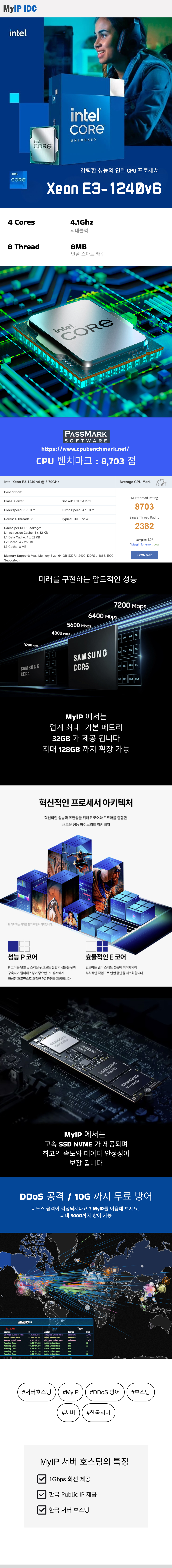 서버호스팅 안내 이미지